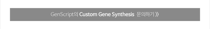 gene synthesis