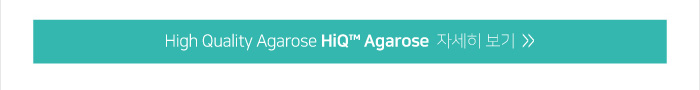 HiQ™ Agarose