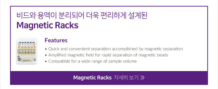 magnetic-racks
